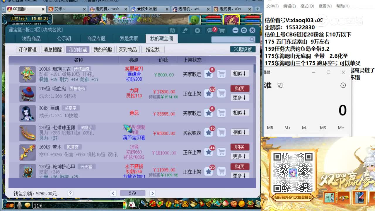 【主播点评】弦月