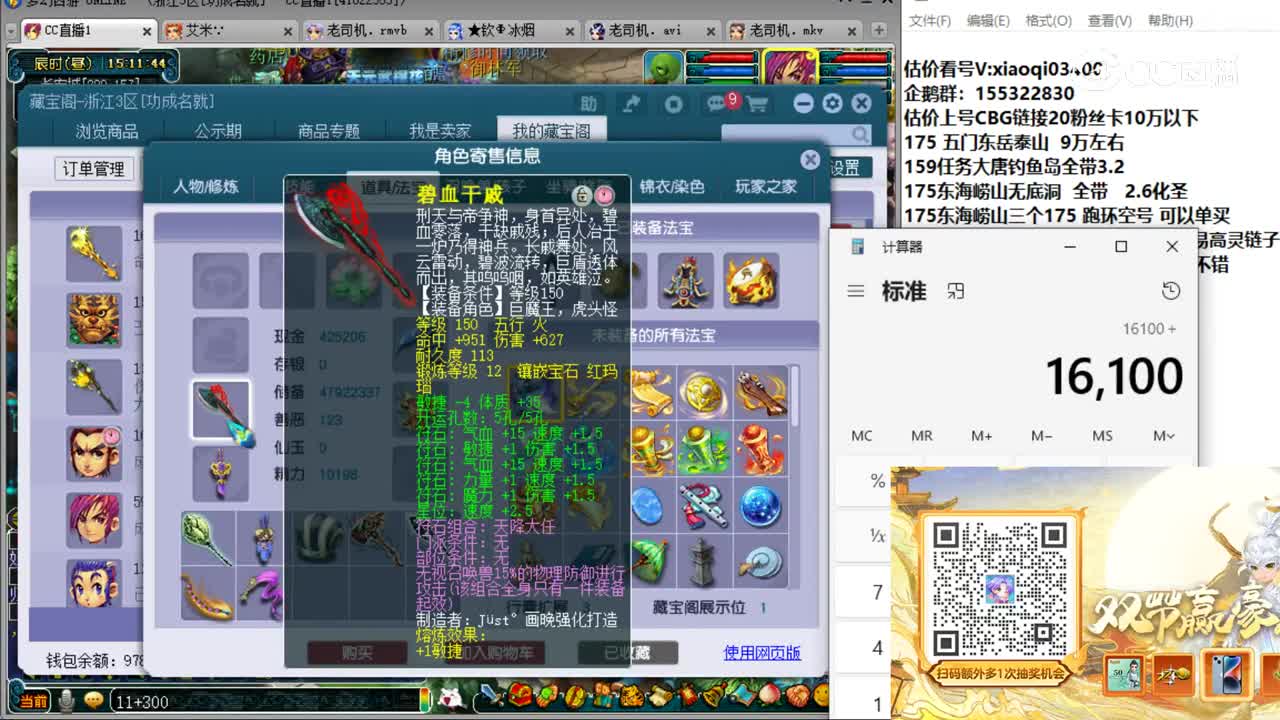 【主播点评】狮驼岭