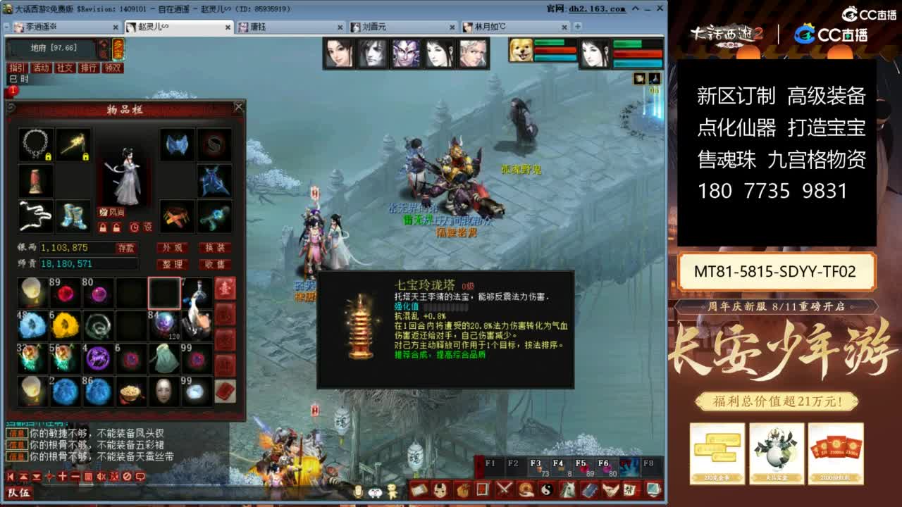 大话赚钱大话花 第1段