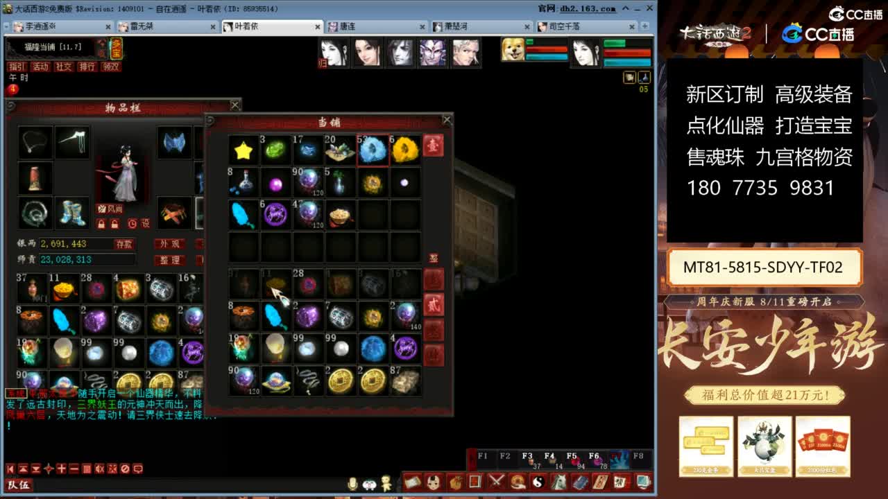 大话赚钱大话花 第2段