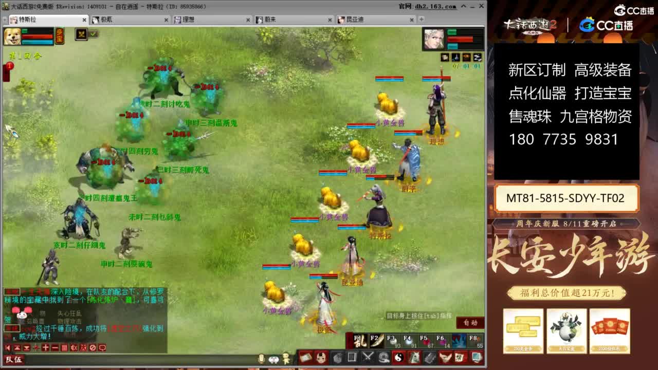 大话赚钱大话花 第4段