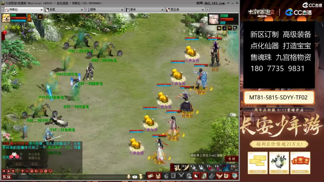 大话赚钱大话花 第5段