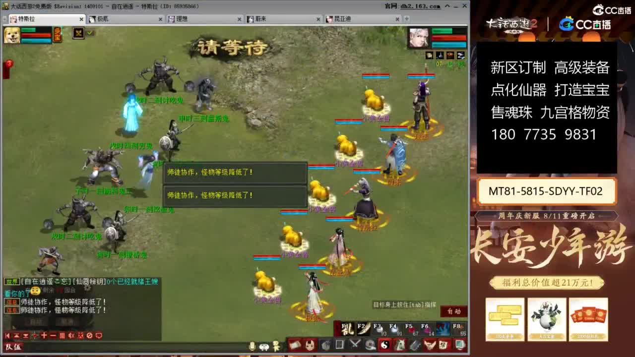 大话赚钱大话花 第6段