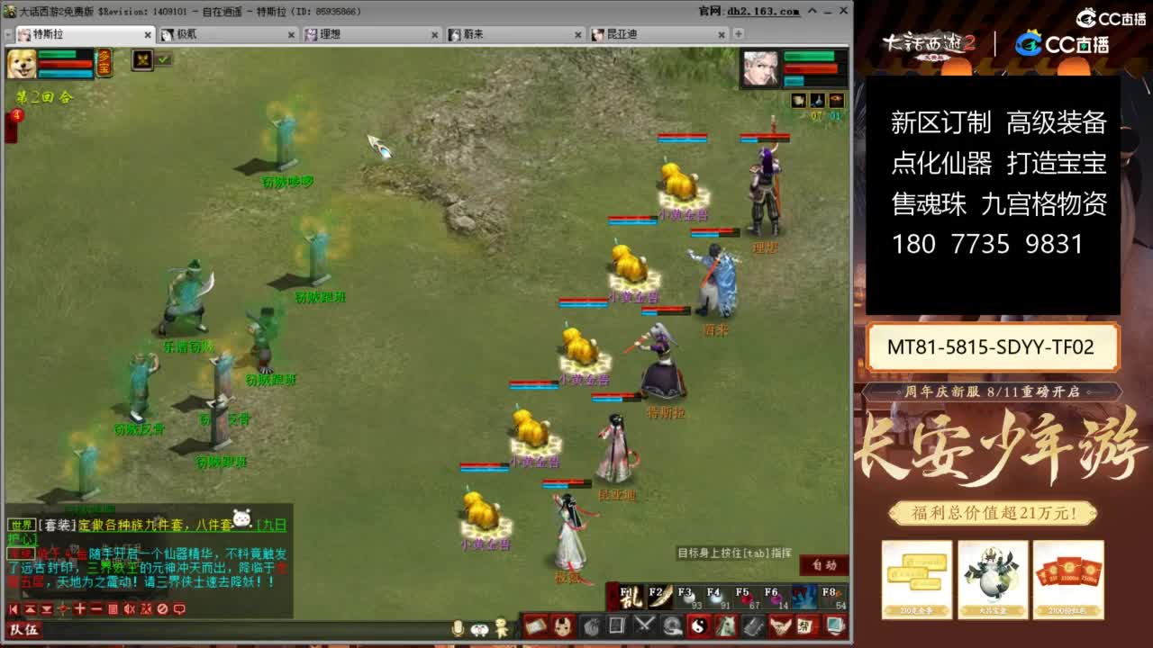 大话赚钱大话花 第7段