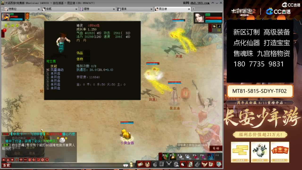 大话赚钱大话花 第8段