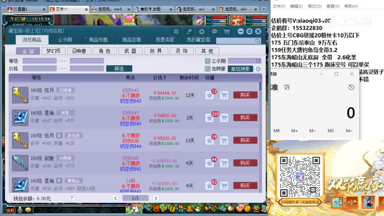 【主播点评】天龙破城