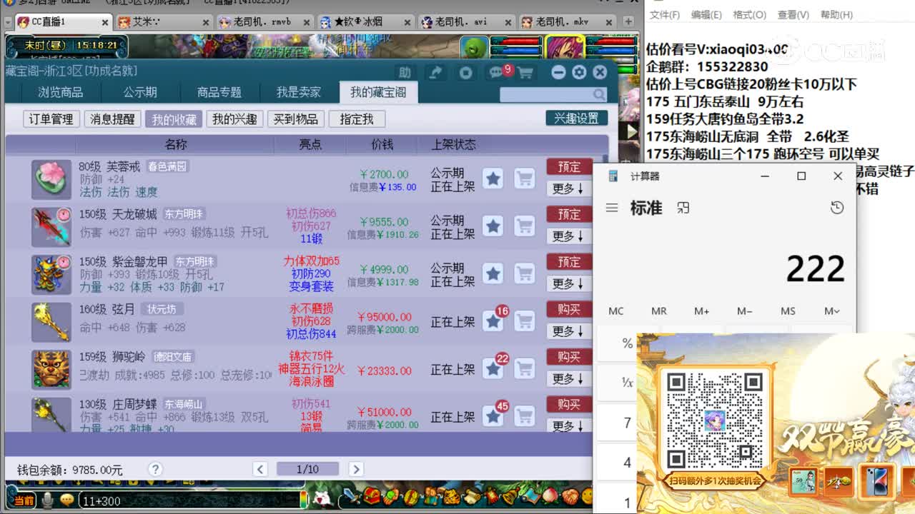 【主播点评】芙蓉戒