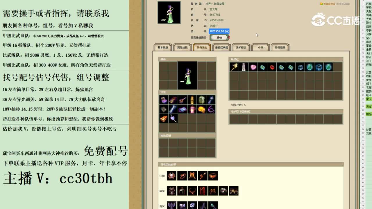 2023-10-05 15-20-14女仙