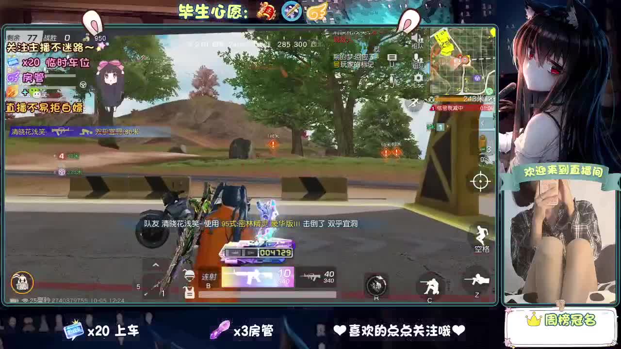 你人怪好的 第5段