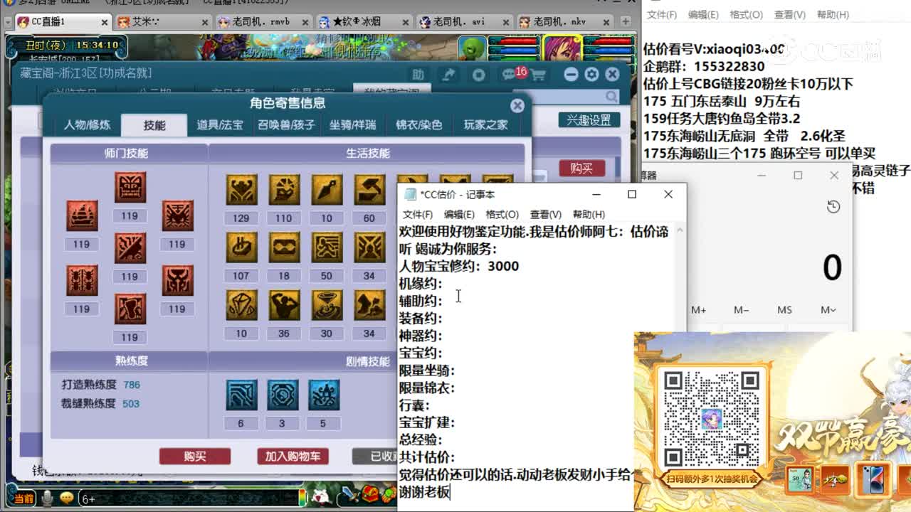【主播点评】魔王寨
