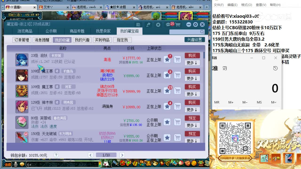 【主播点评】泪妖