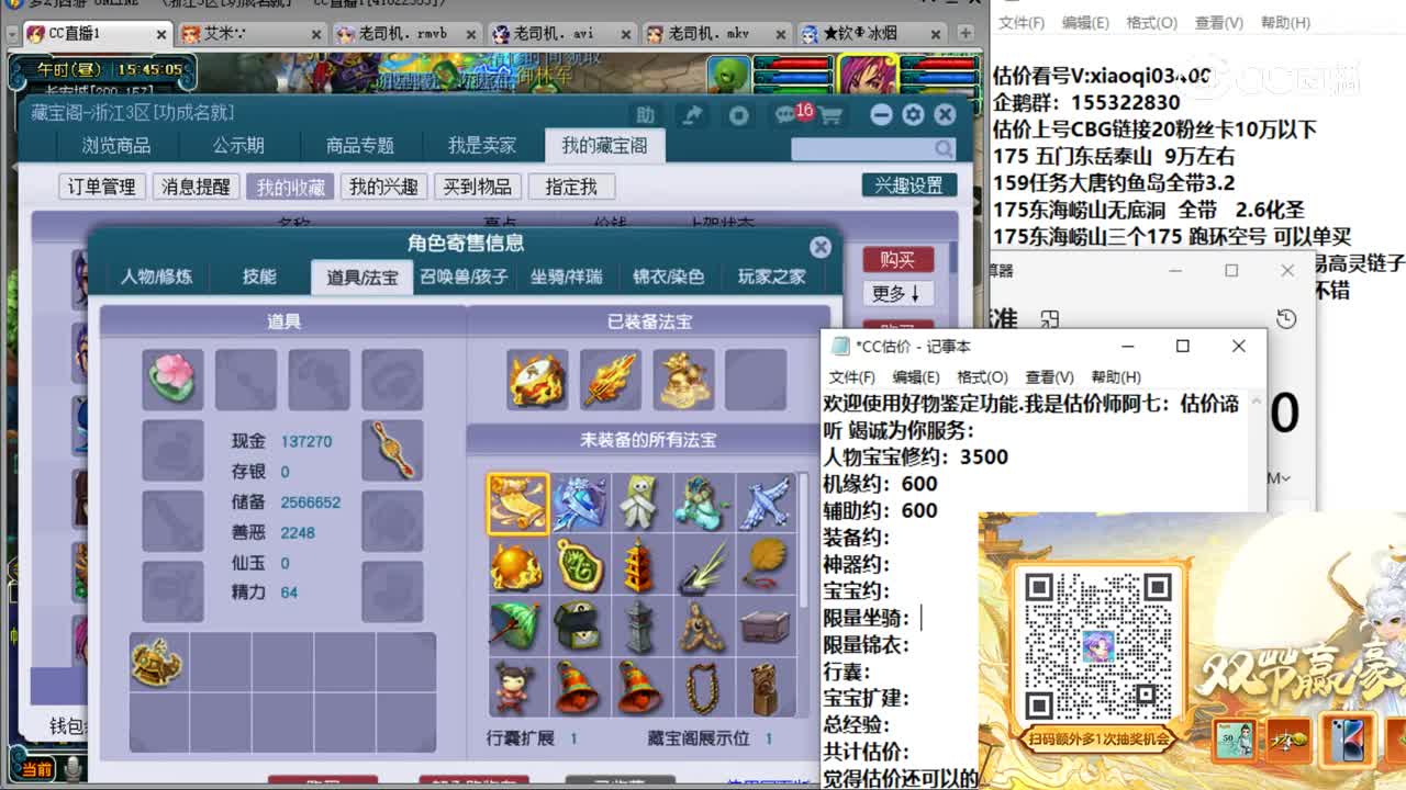 【主播点评】凌波城