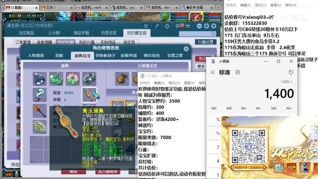 【主播点评】神木林