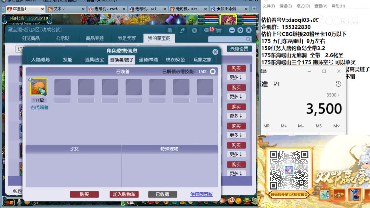 【主播点评】凌波城
