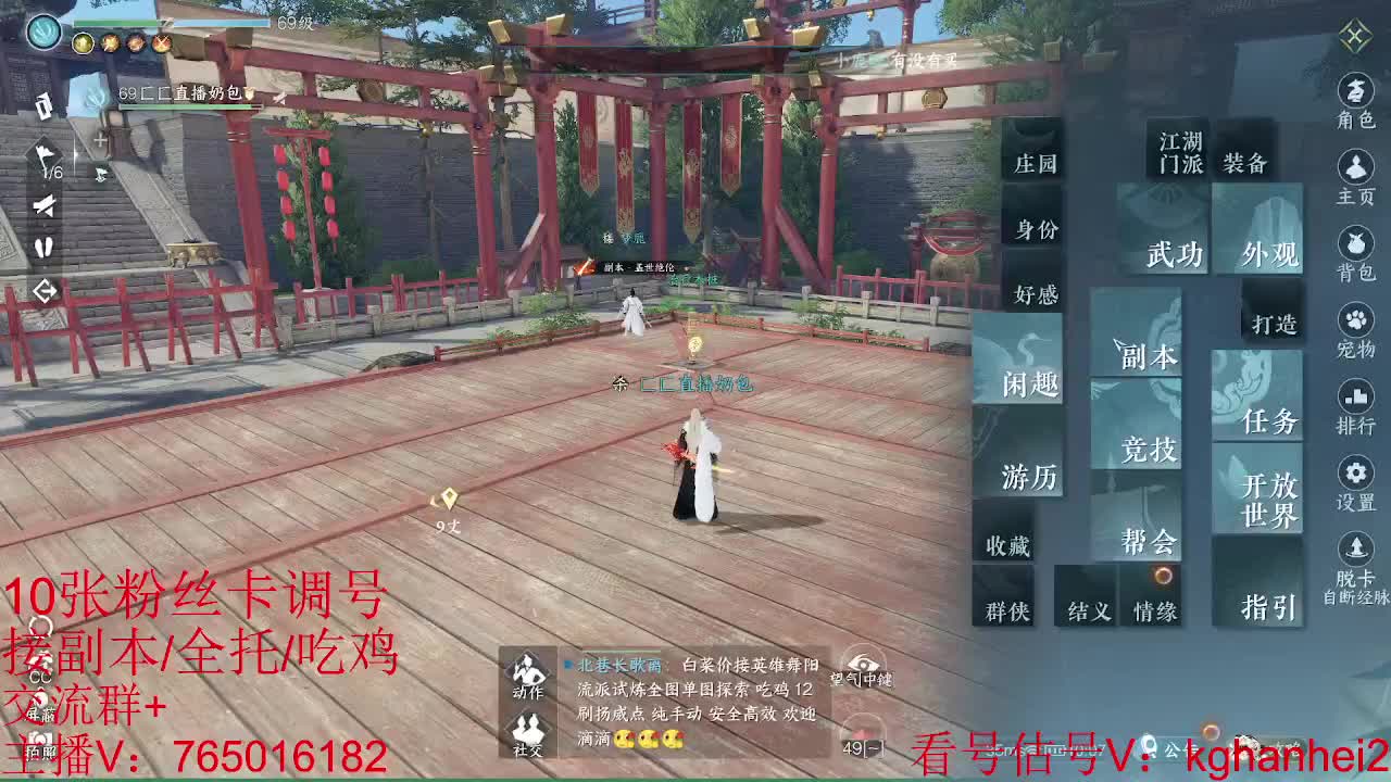 看调碎梦神相素问接各种 第3段