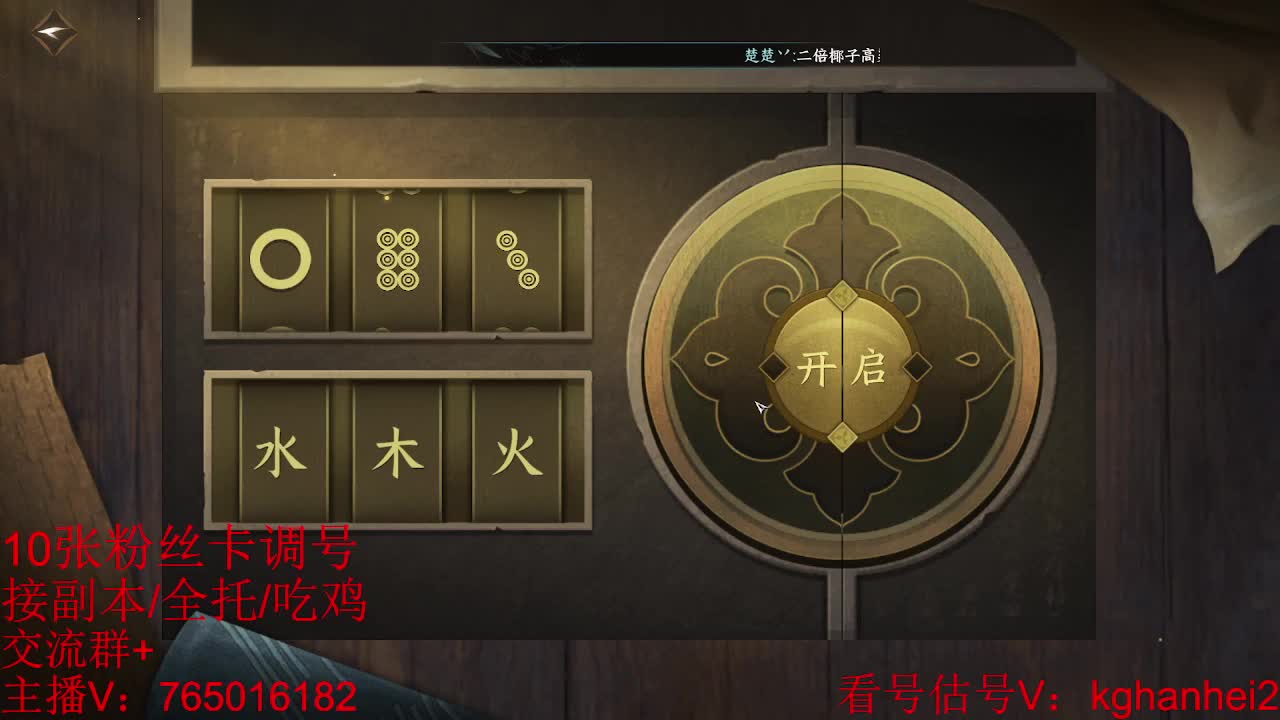 看调碎梦神相素问接各种 第8段