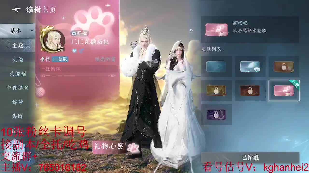 看调碎梦神相素问接各种 第10段