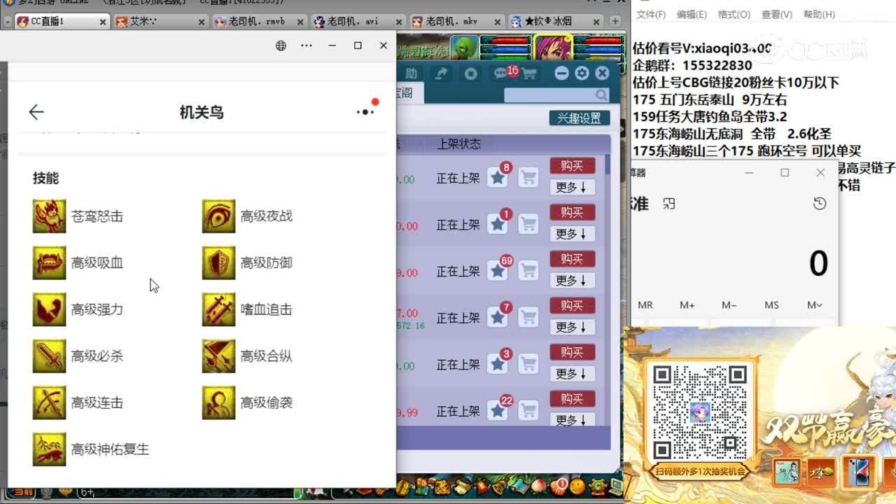 【主播点评】雪蚕之刺