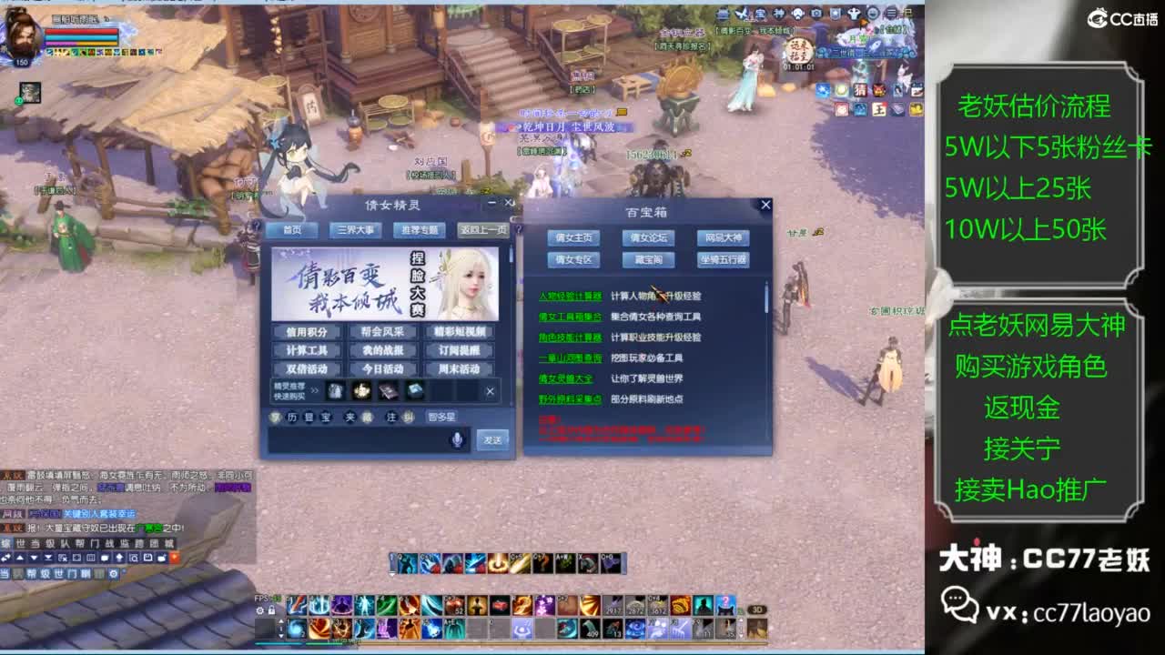 老妖又找到性价比号啦 第3段