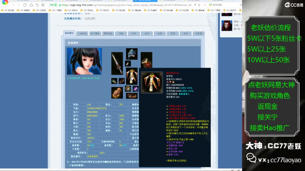 老妖又找到性价比号啦 第4段