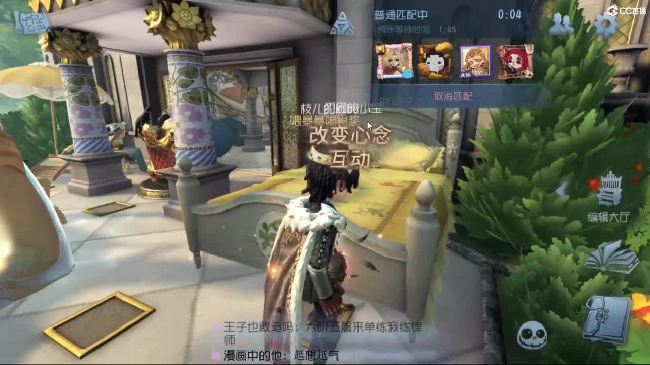 一天一夜 第3段