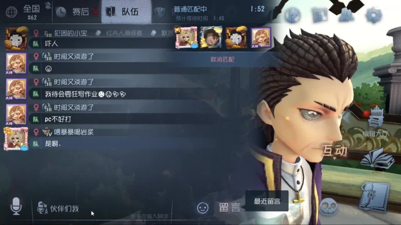 一天一夜 第4段