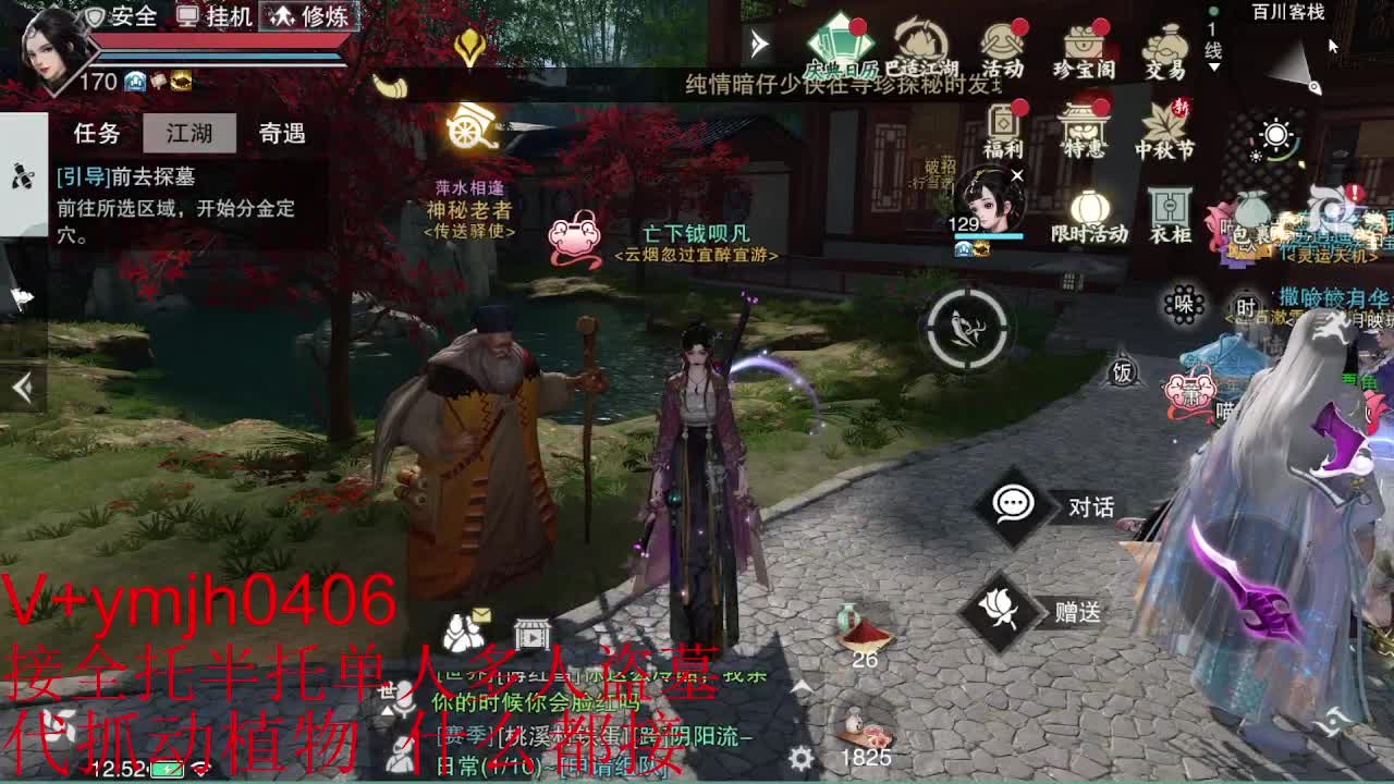 接各种 第3段