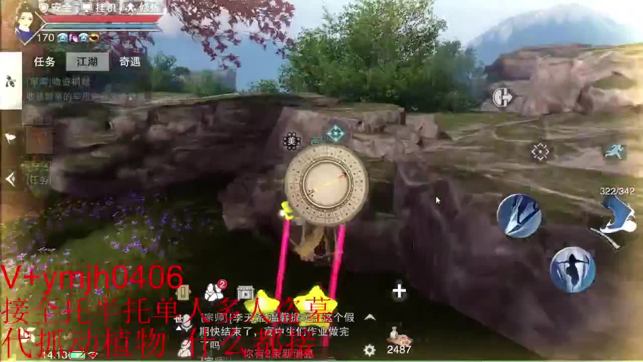 接各种 第6段