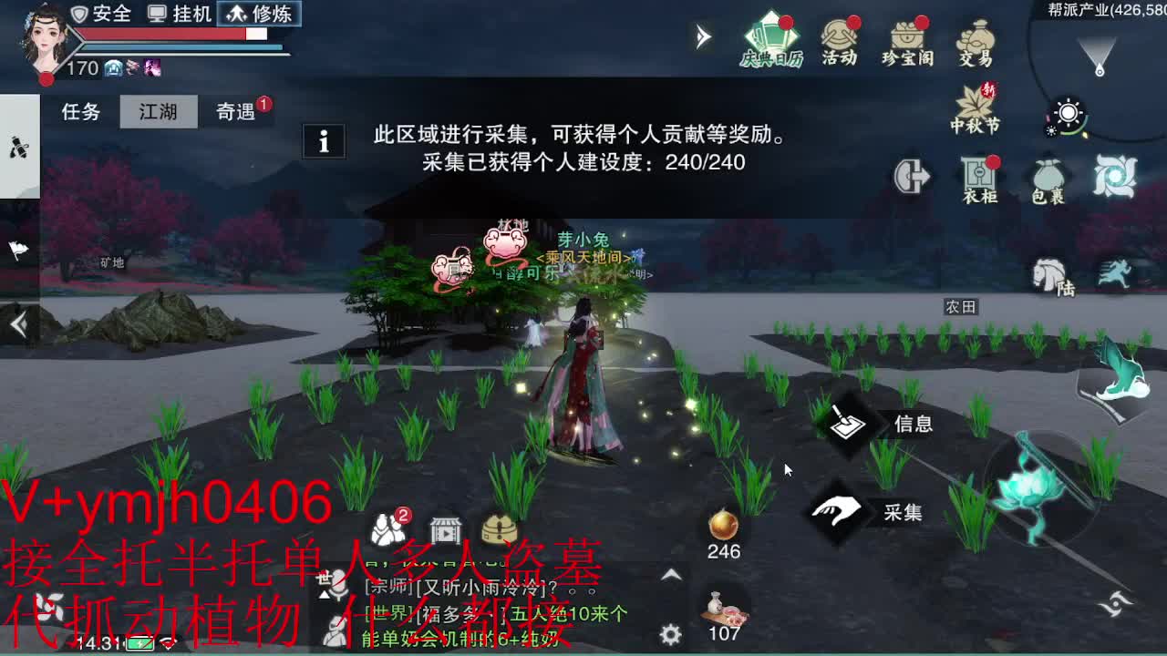 接各种 第7段