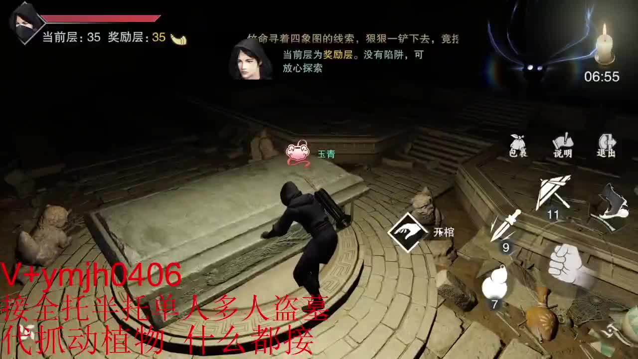 接各种 第9段