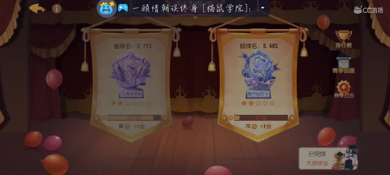 我不甘心！ 第2段