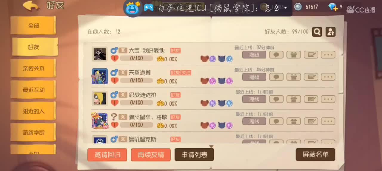 我不甘心！ 第3段