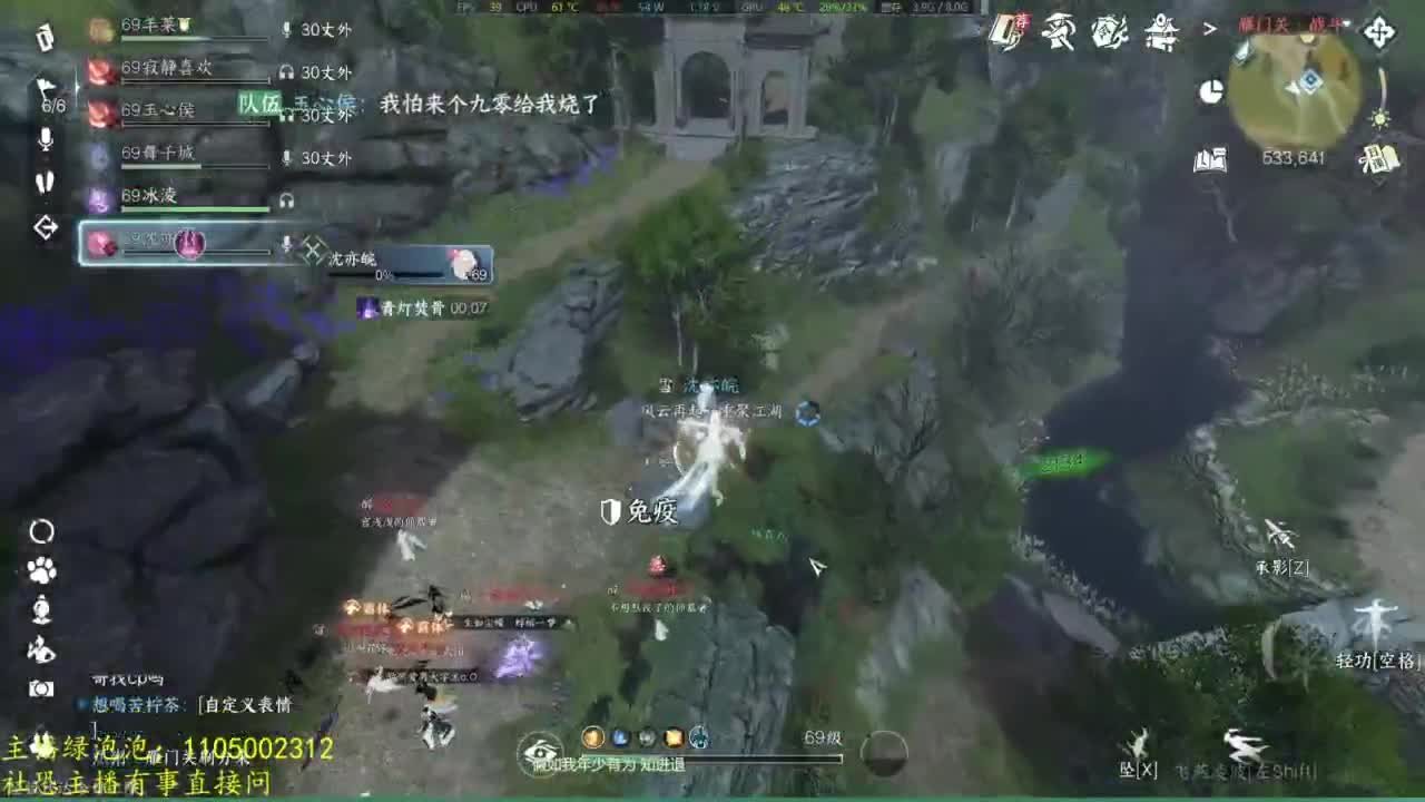 素质主播
