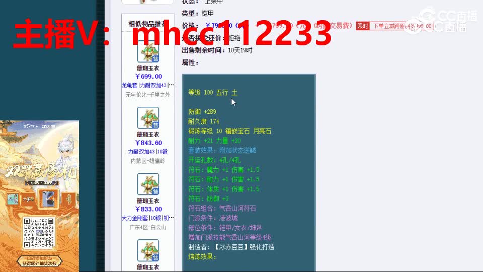 【主播点评】珊瑚玉衣