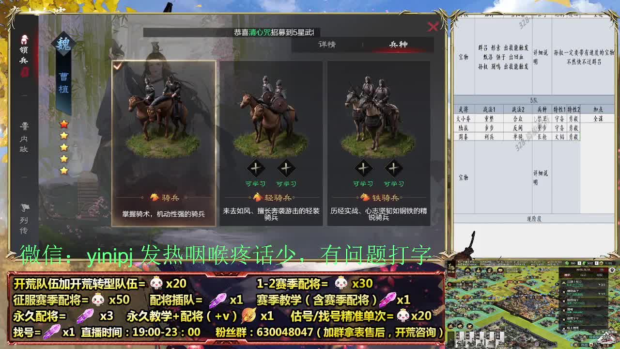 节日配将折扣中细节配将师在线、稳定开荒 第1段