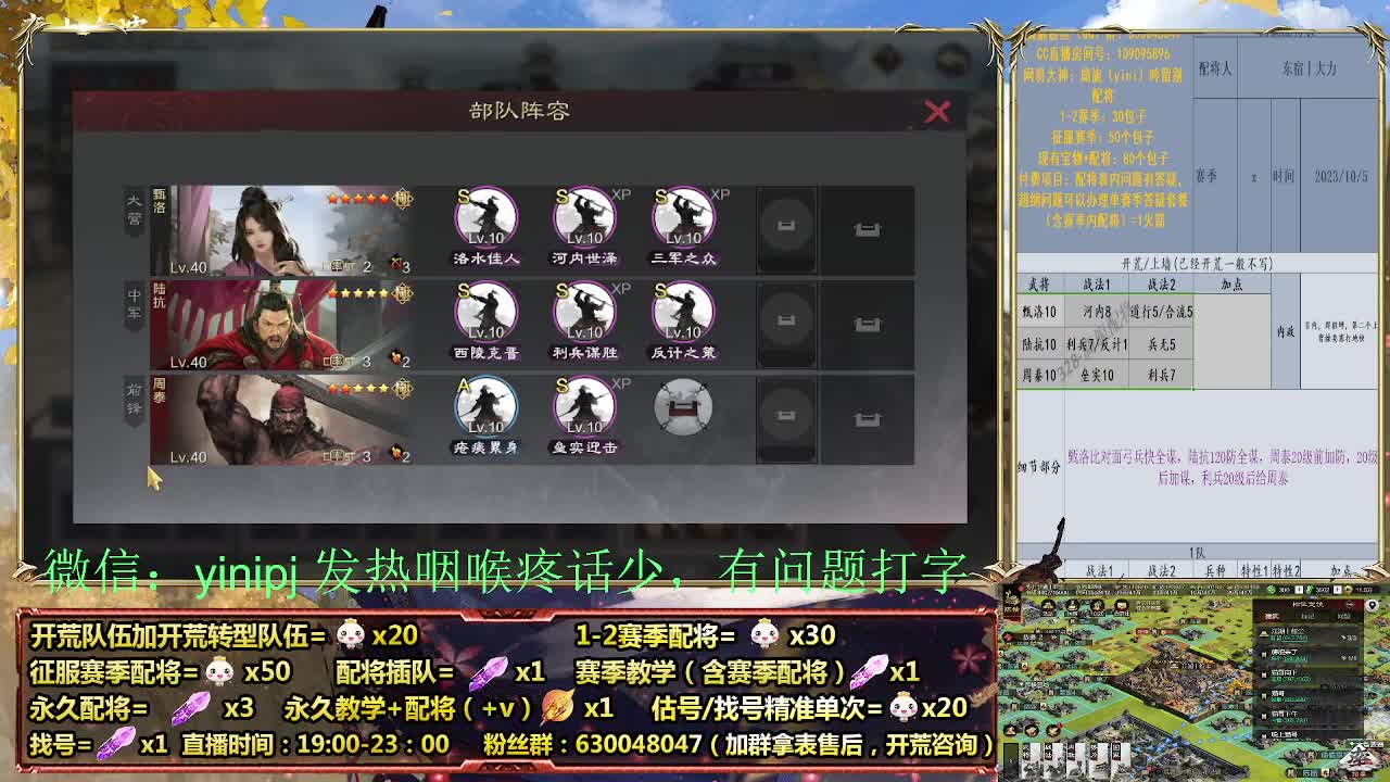 节日配将折扣中细节配将师在线、稳定开荒 第2段