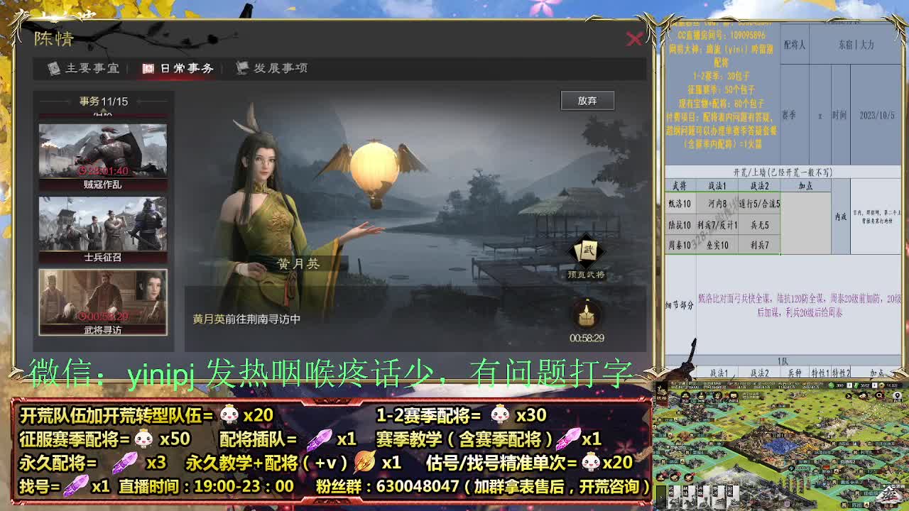 节日配将折扣中细节配将师在线、稳定开荒 第3段