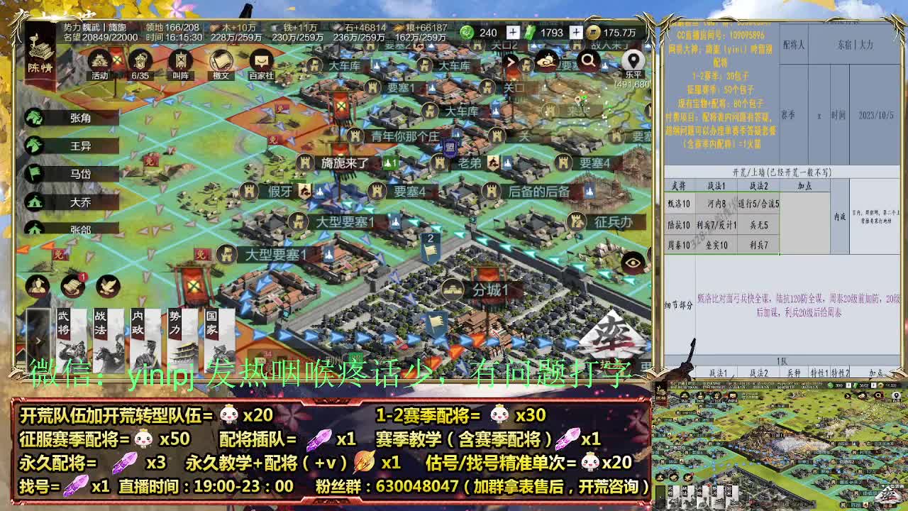 节日配将折扣中细节配将师在线、稳定开荒 第4段