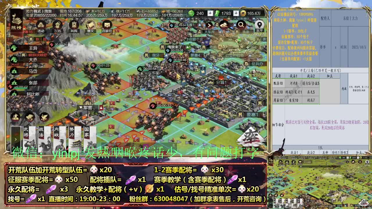 节日配将折扣中细节配将师在线、稳定开荒 第5段