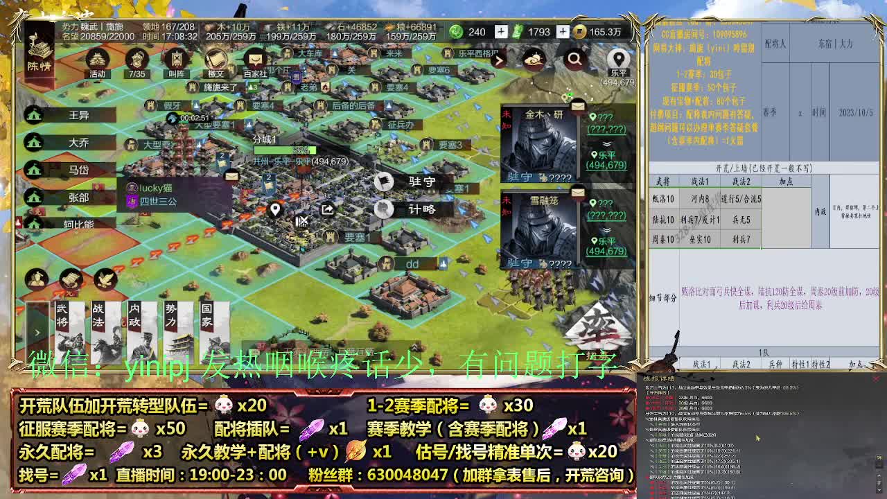 节日配将折扣中细节配将师在线、稳定开荒 第6段