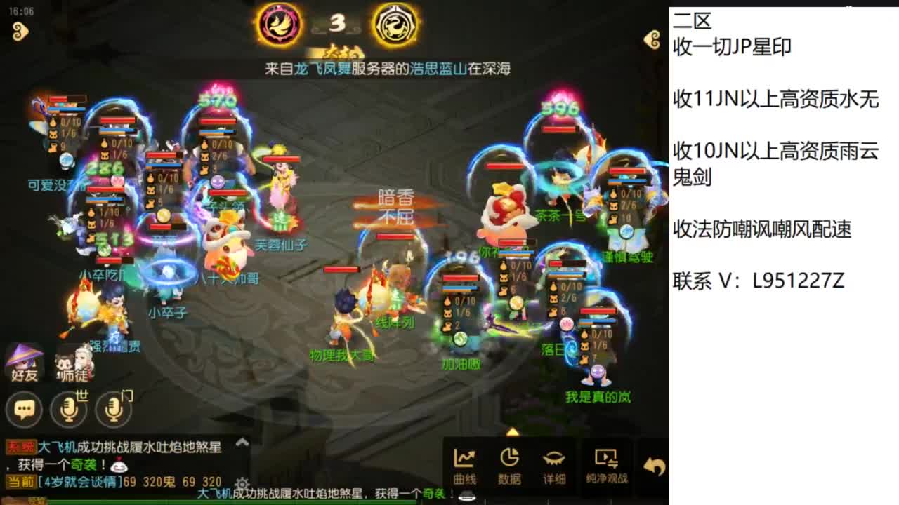 第几分析师？ 第3段