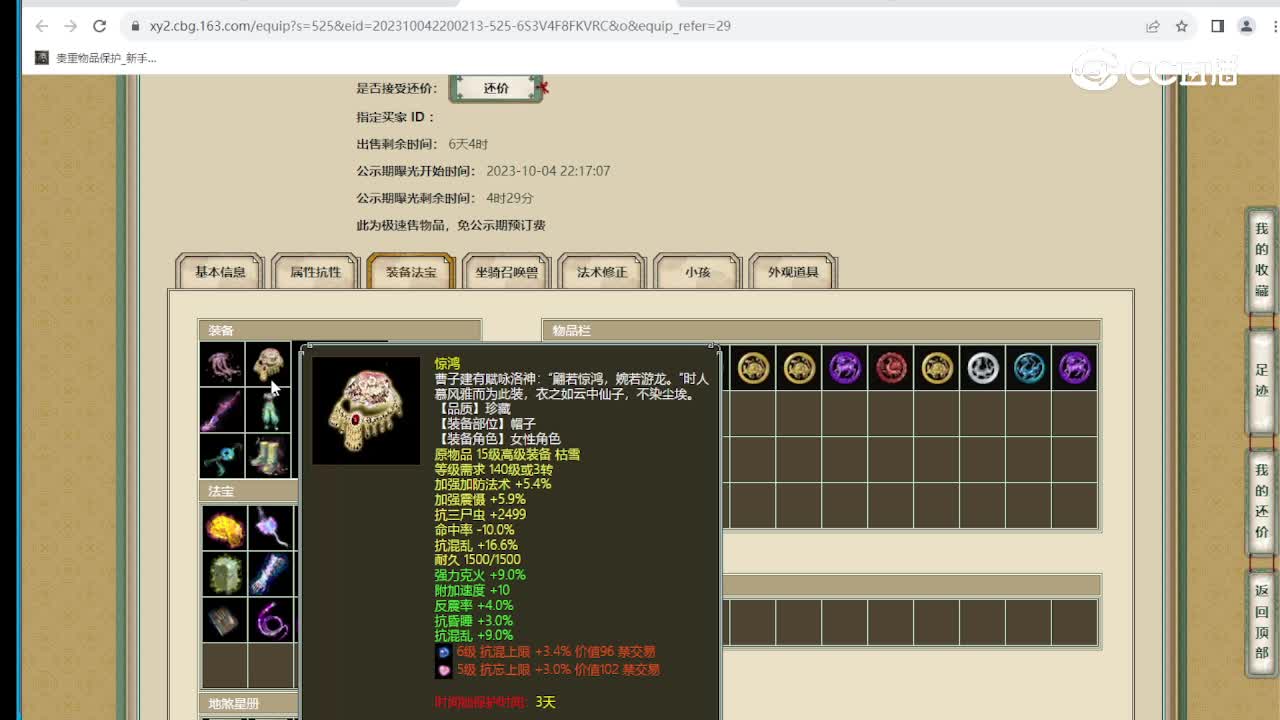 相爱二十170女魔