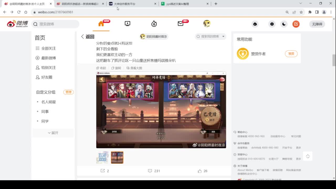 对弈day3！看右上角 第6段