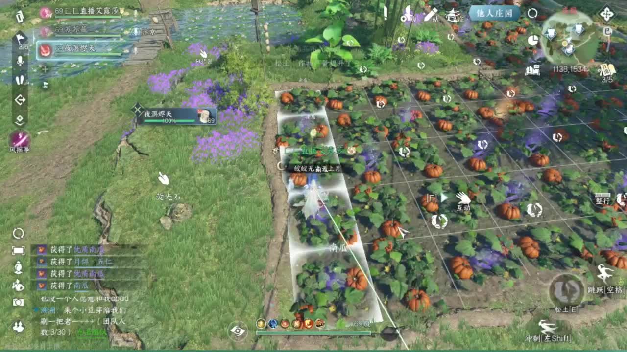 长草中 第3段