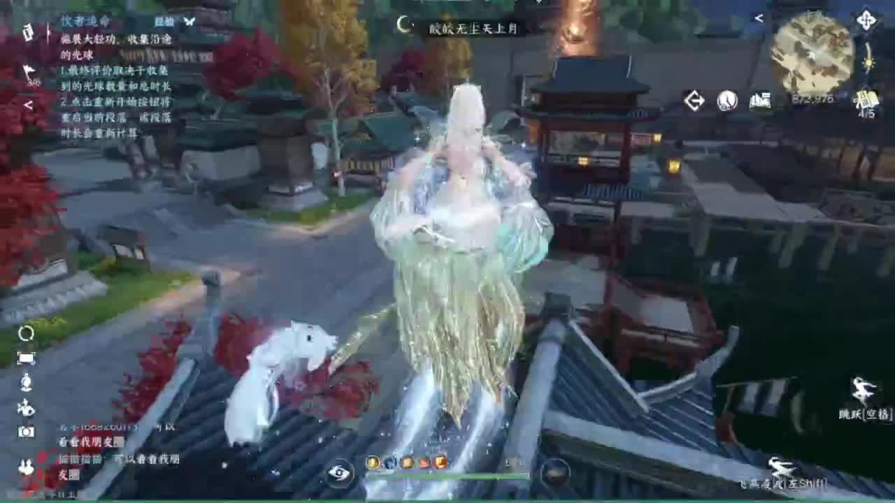 长草中 第5段
