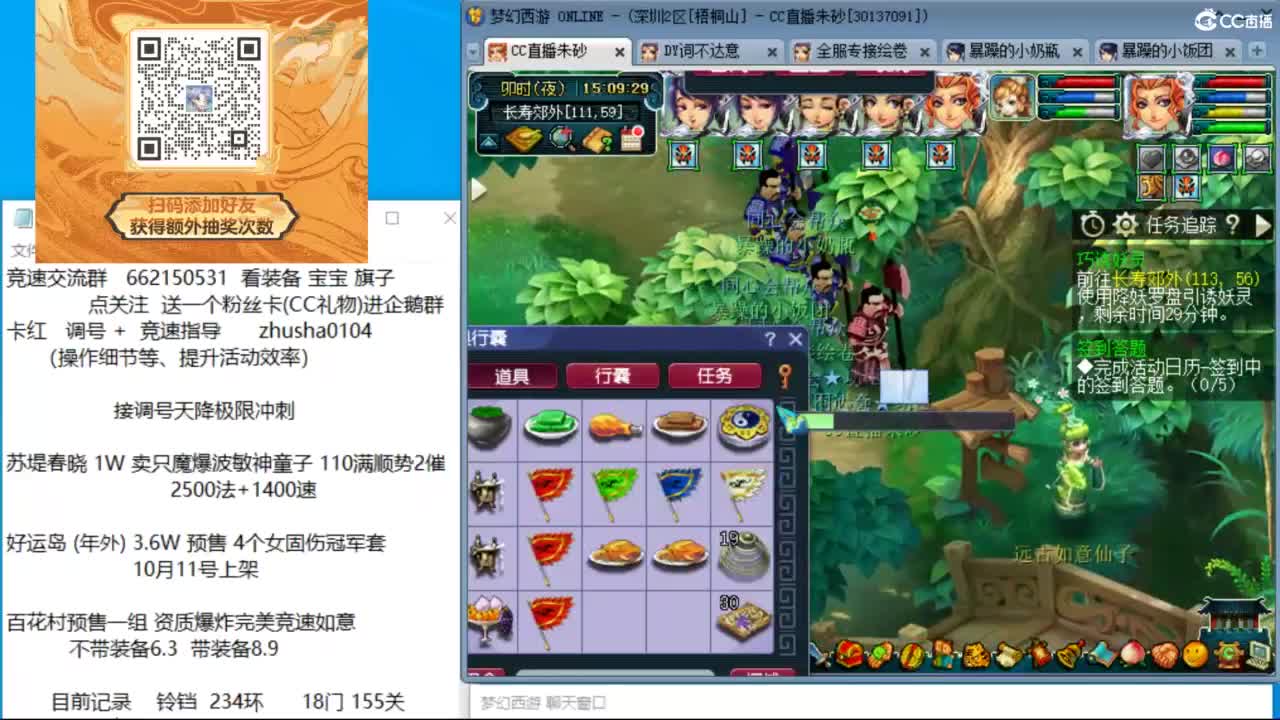 专业接调号天降冲刺 第2段