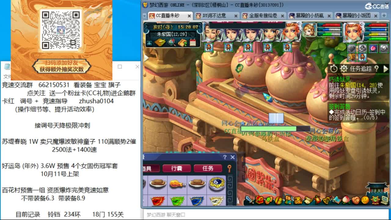 专业接调号天降冲刺 第3段