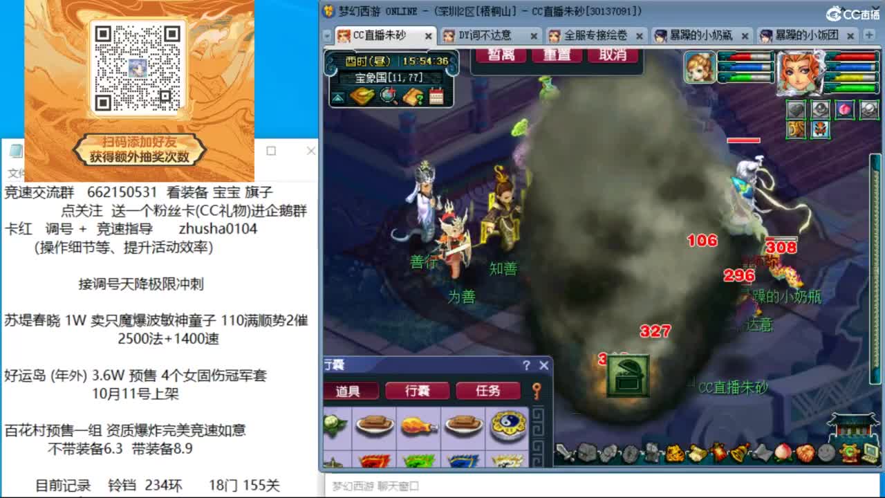 专业接调号天降冲刺 第4段