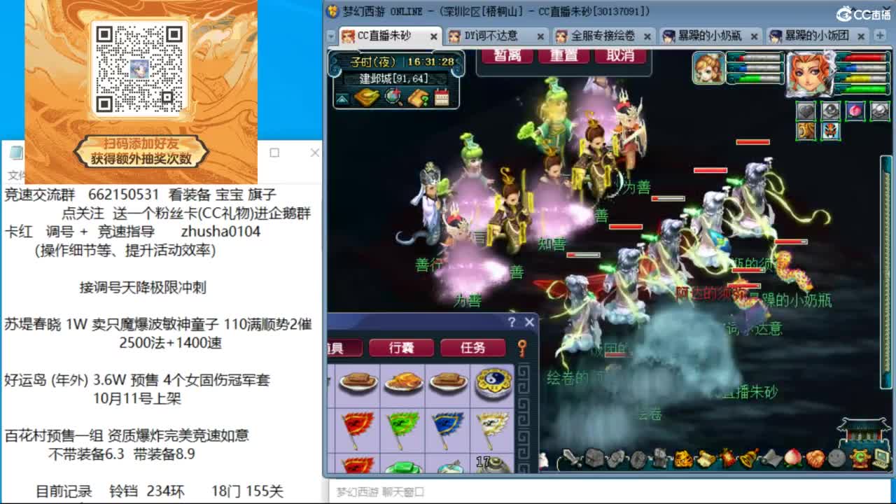 专业接调号天降冲刺 第5段