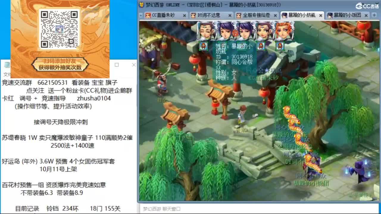 专业接调号天降冲刺 第6段